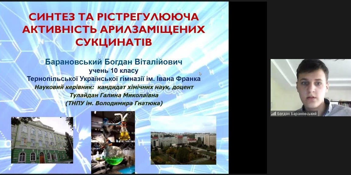 Учнівська робота